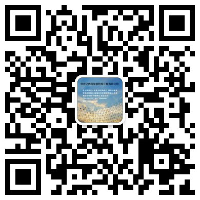 顺义网架工程有限公司